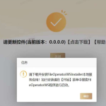 上海市人力资源和社会保障自助经办系统FileOperatorWSInstaller.zip“请下载并安装FileOperatorWSInstaller本地服务应用！如已安装请在【开始】菜单中搜索FileOperatorWS程序进行启动”