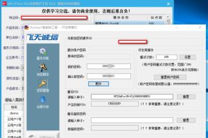 最新用友ERP-U8+ V16.5/V16.1/V16.0/V15.1/v15.0/可离线四合一注册机软授权