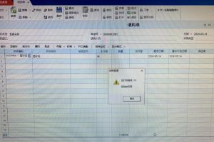 用友U8+V15.1采购管理录入时提示“运行时错误70 拒绝的权限”解决办法