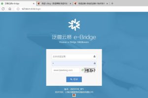 泛微云桥e-Birdge 20231116_SP1详细安装部署教程（泛微云桥EBRIDGE授权生成器）