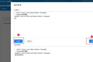 金蝶kis专业版账套或金蝶KIS商贸版账套忘记manager密码的解决办法