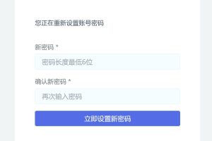 老梁运维站点找回密码功能变成了只有登录俩字的页面