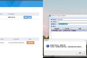 金蝶kis专业版登录的时候提示“服务器不是有效的,请重新设置或无效的授权说明”的解决办法
