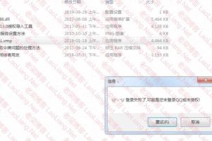 请谨慎驾驶“用友U812.0-13.0注册机可自义群号提示“登录失败了，可能是您未登录QQ或未授权”或用友U8维护工具v12.x-13.0免QQ版”