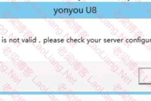 登录用友U8+13.0提示“usertoken is not valid ,please check your server configuration！”的说明