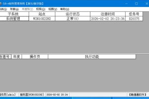 用友G6-e财务管理系统12.1(G6 12.01.00)详细安装部署教程“用友G6-e财务管理系统12.1补丁包-2019-05-07”